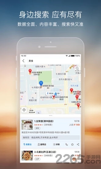 搜狗地图手表版aph