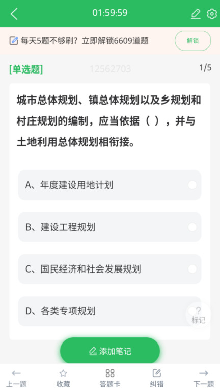 上学吧房地产经纪人题库app
