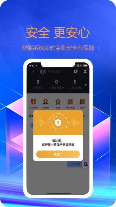 东潮出行乘客端手机版 东潮出行乘客端下载官方版