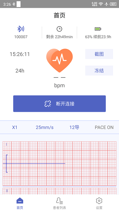 联影小智健康app 联影小智健康手机版下载