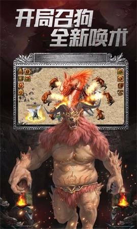 复古单职业传奇手机版