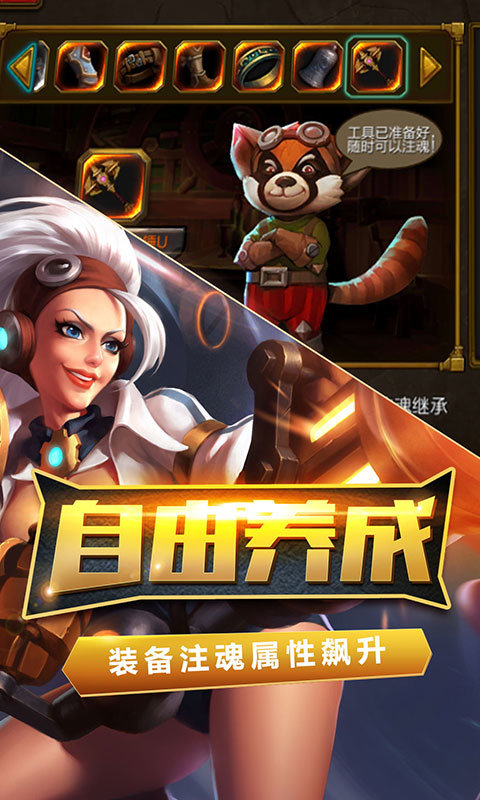 火炬之光手游破解版 火炬之光手游破解版