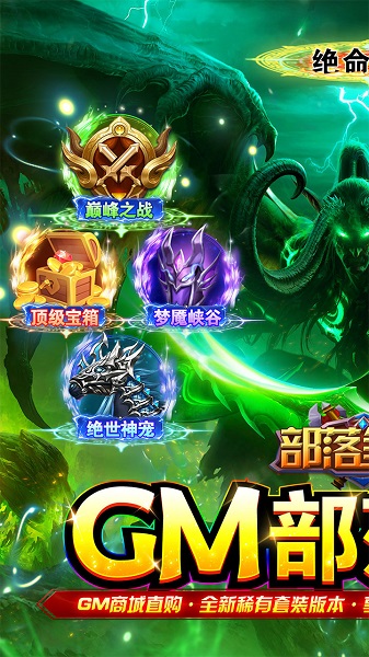 部落争霸单机版