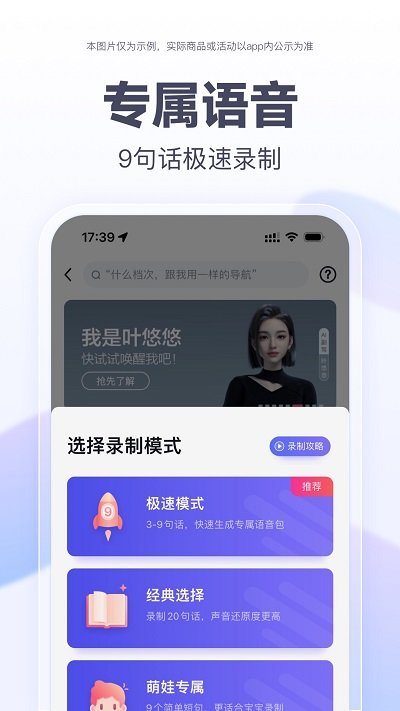 百度地图最新内测版本