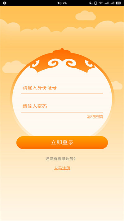 志愿北疆官方版