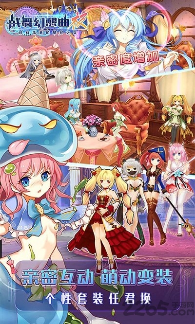 安锋战舞幻想曲游戏 战舞幻想曲安锋版下载