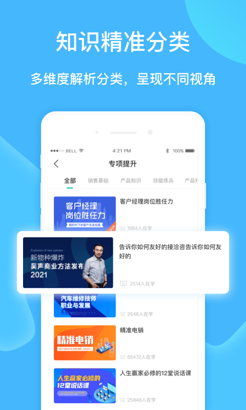 云赋能学习平台