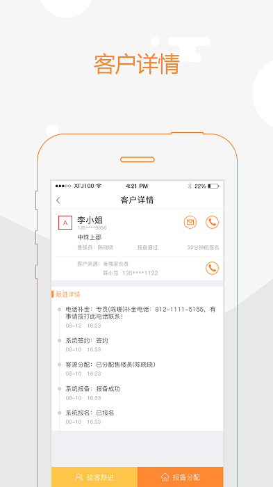 幸福客app 手机幸福客下载