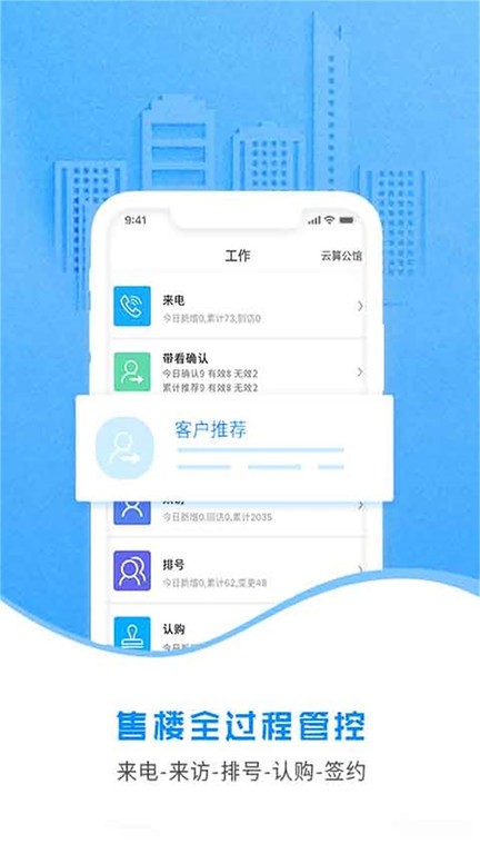 云售楼系统 云售楼平台下载