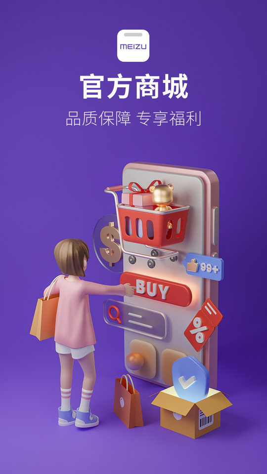 魅族社区app 魅族社区flyme软件下载