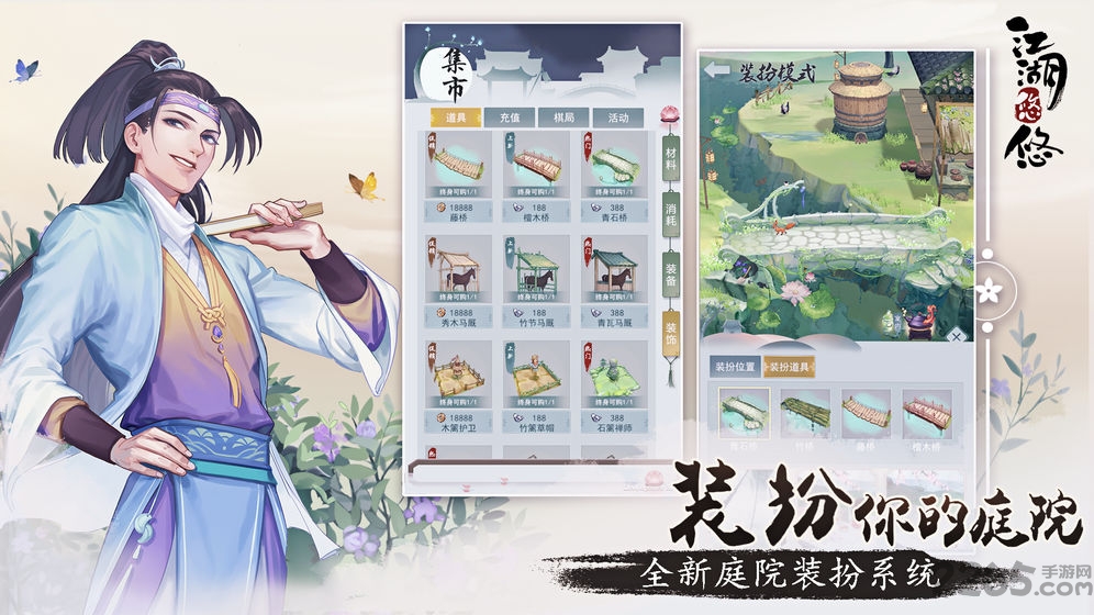 江湖悠悠taptap版