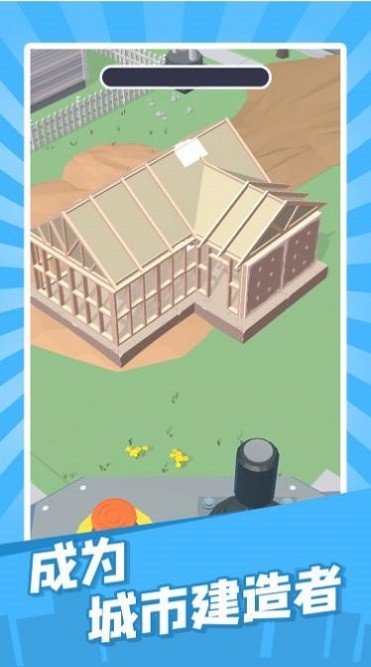 建造迷你城市小游戏