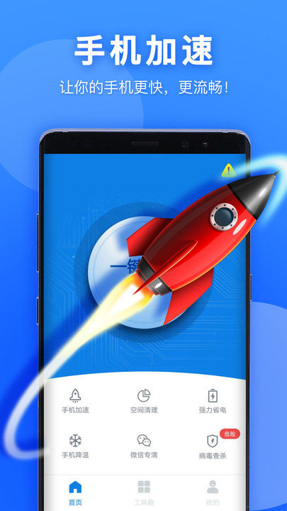 艾普清理大师客户端