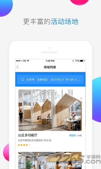 新豆app 新豆手机版下载