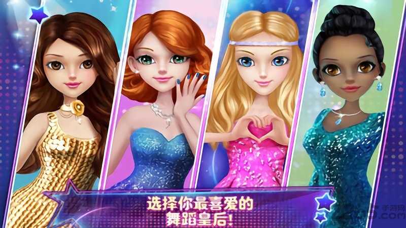 可可派对舞蹈皇后破解版