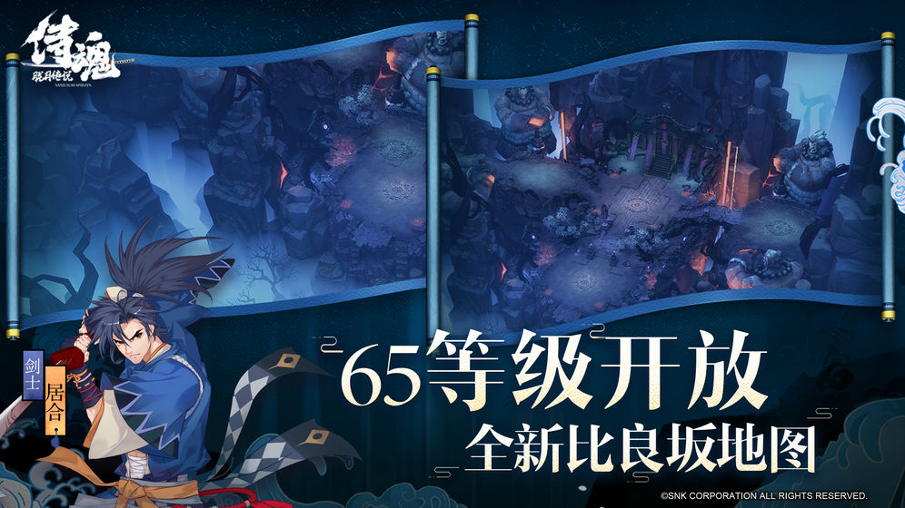 侍魂胧月传说taptap版