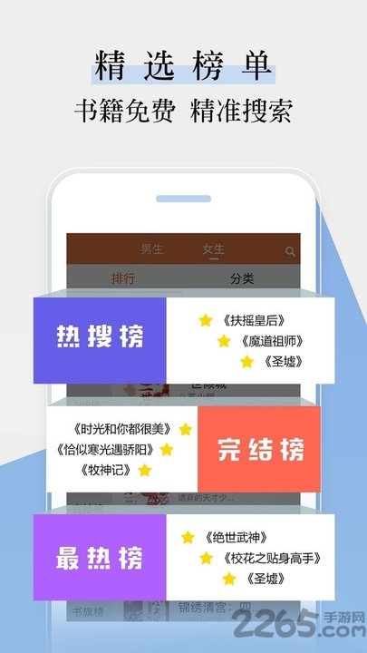 追书阅读神器app