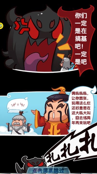 魔王大乱斗最新版