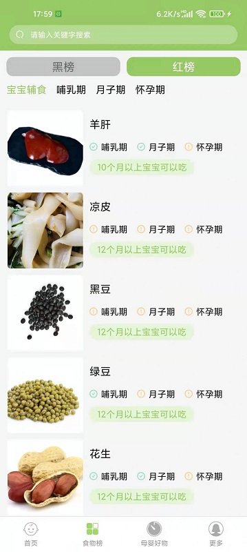 爱果育儿手机版