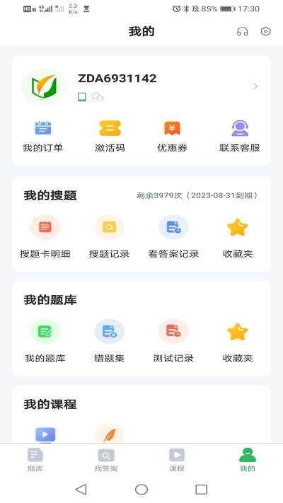 党政考试题库2025最新版