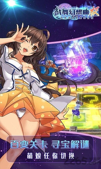 战舞幻想曲bt变态版