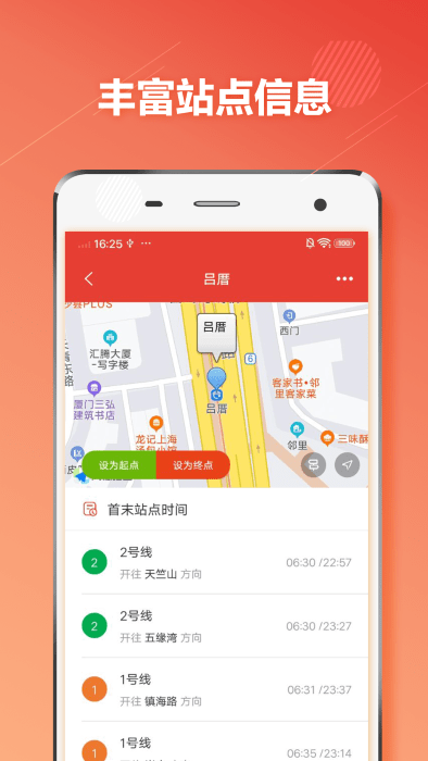 厦门地铁通app