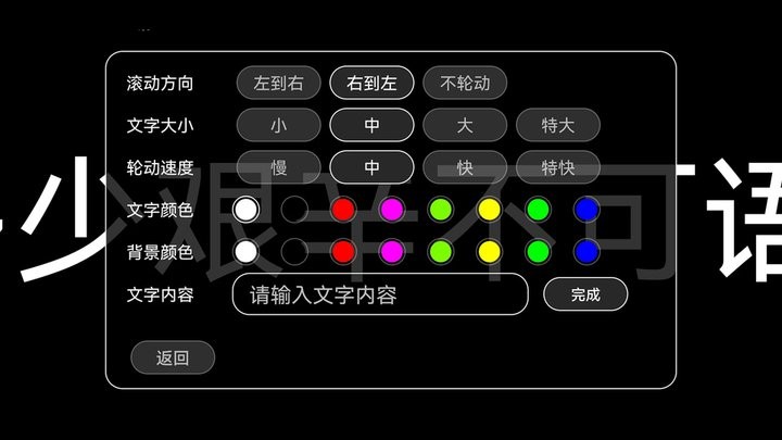 全屏字幕滚动最新版 全屏字幕滚动app下载