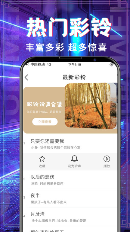 多多铃声大全app2023