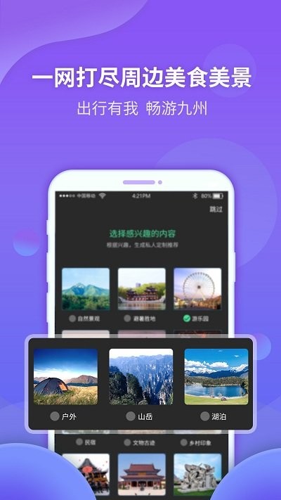 九洲同播app