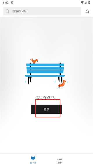 kindle app怎么登录 kindle app怎么登录