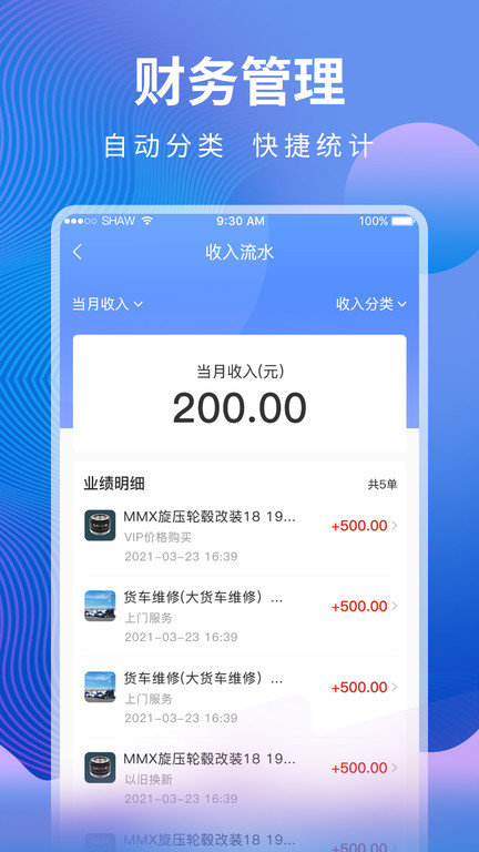 汇修帮商家端app 汇修帮商家端手机版下载