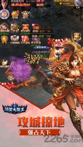最新暗黑大魔王手游