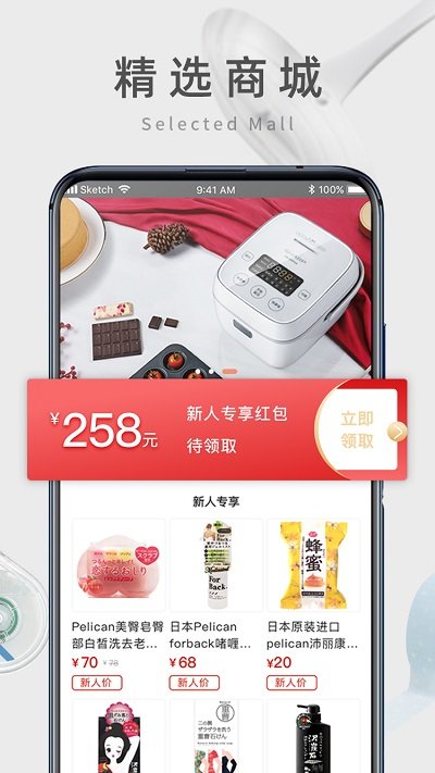 日本购物扫一扫最新版 日本购物扫一扫软件下载