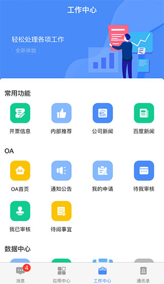 飞鸽互联怎么查工资 飞鸽互联怎么查工资