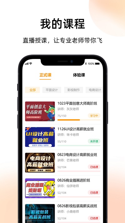 磨金石教育官方版 磨金石教育app下载