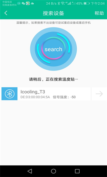 icooling智能体温监测软件(智能温度计)