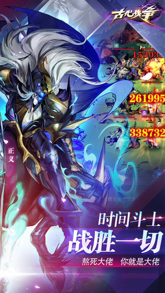 古代战争tap端