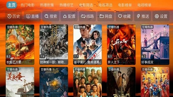 云观4k影视盒子 云观4k影视app下载