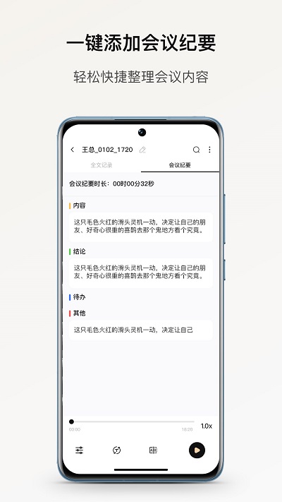 小鹿声文app(aivox)