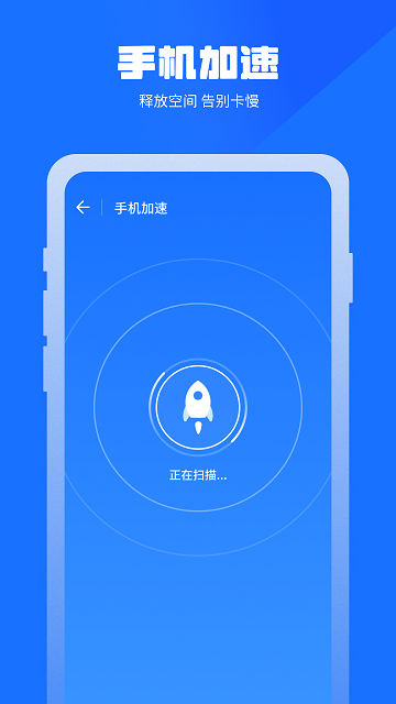 万能清理管家app