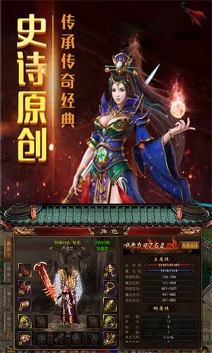 主宰传奇之爆装传奇雷霆服单职业