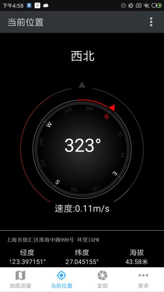地图测量专家安卓版