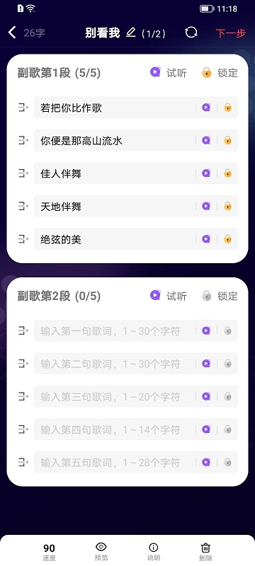 写首好歌软件 写首好歌app下载