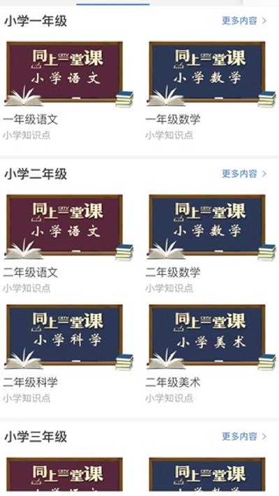 长安书院app