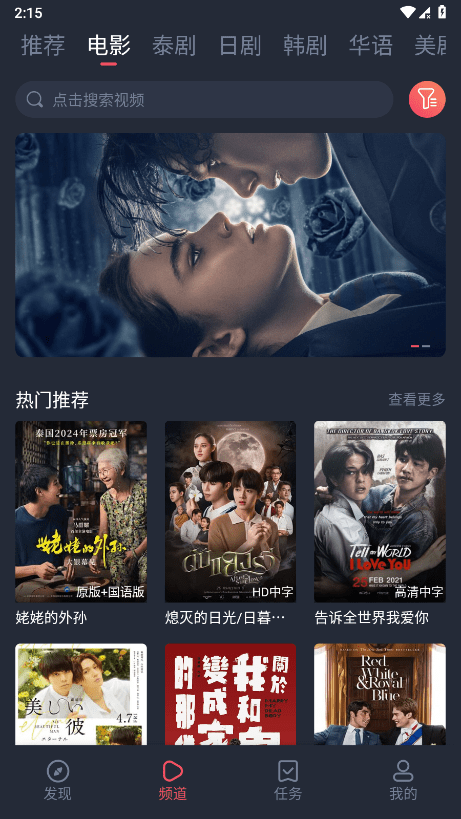 泰剧兔app纯净版