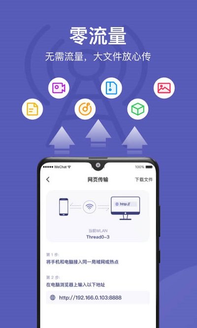 手机助手suite最新版