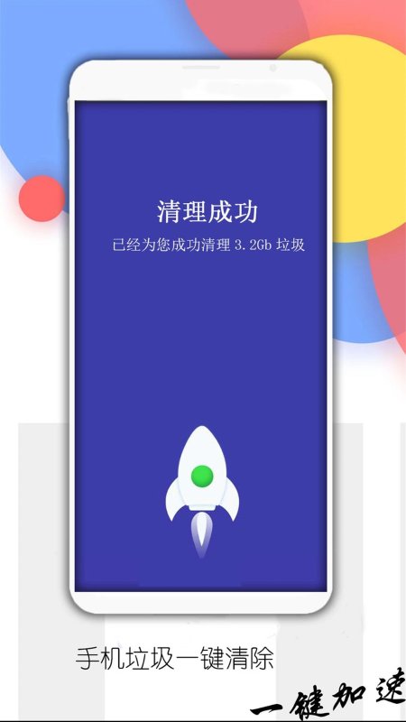 手机管家内存清理app 手机管家内存清理软件下载