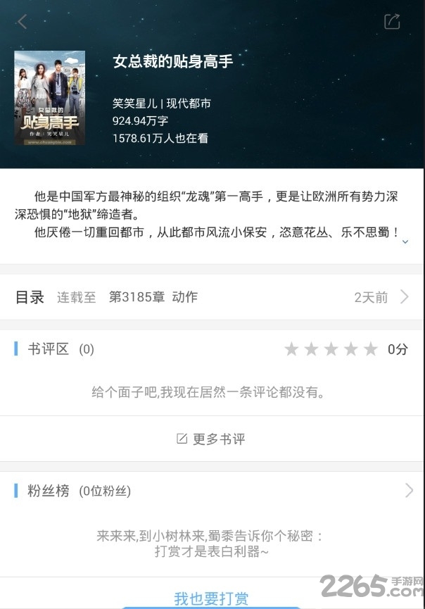 飞悦小说免费