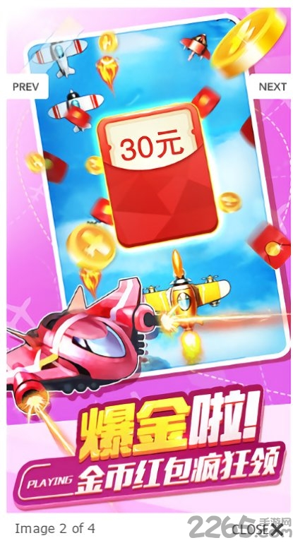 夺宝战机红包版2022