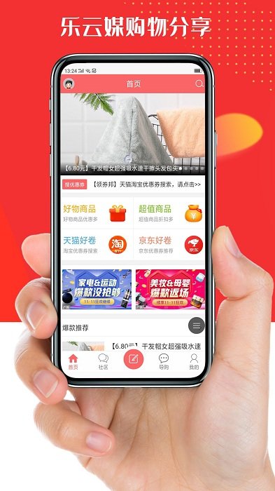 乐云媒手机版